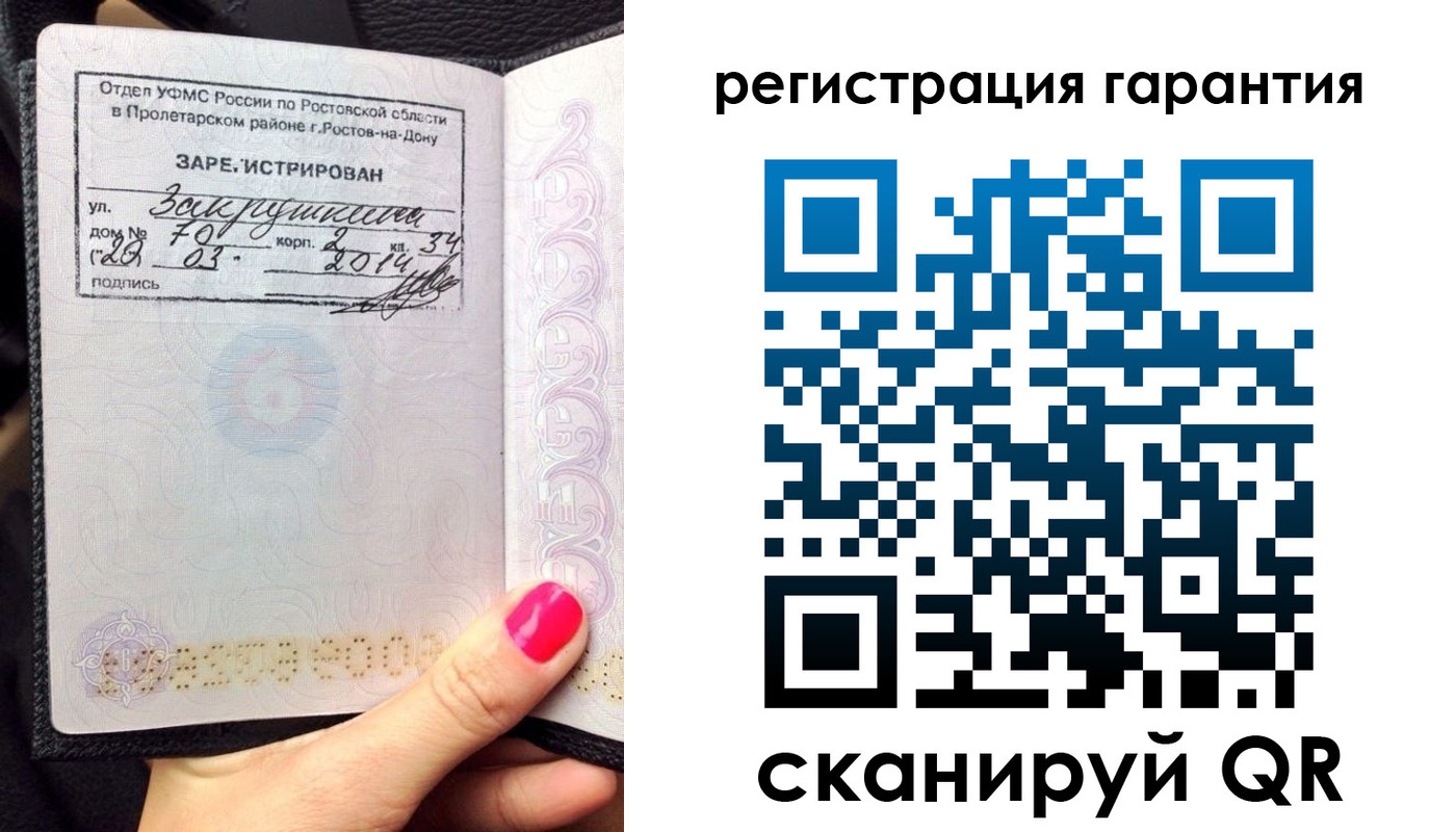 прописка от собственника в Кеми
